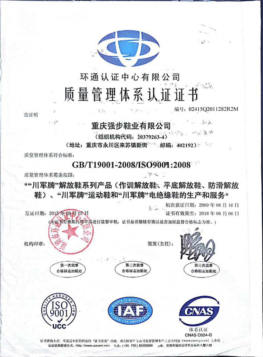 企業認證書.jpg